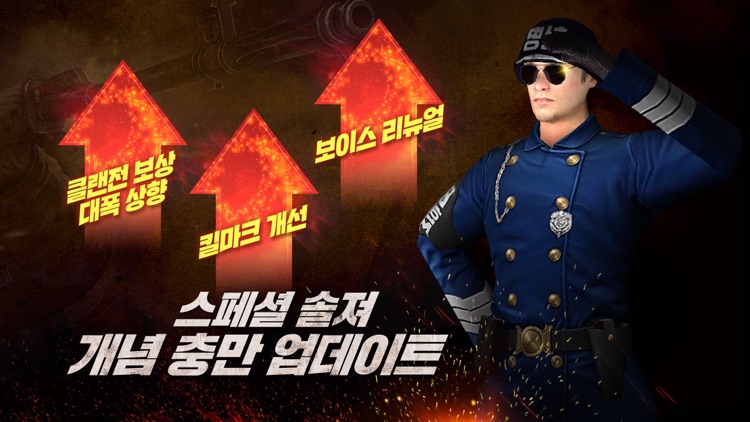 스페셜 솔져 - 모바일 FPS