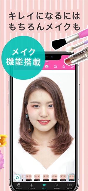 らしさ ヘアスタイルデザイナー をapp Storeで らしさ ヘアスタイルデザイナー をapp Storeで