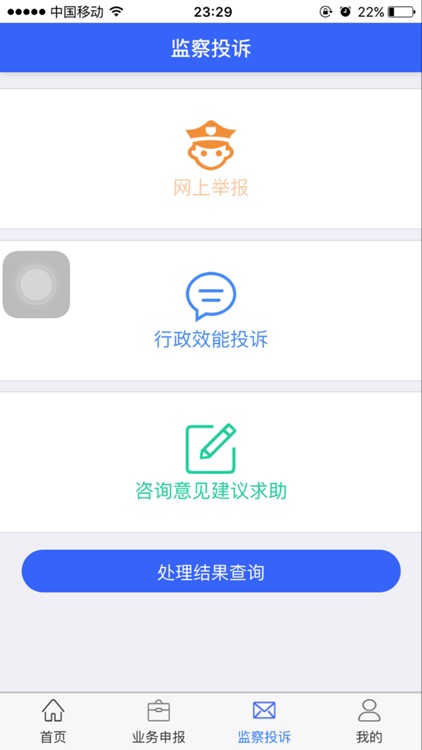 绵阳科学城公共服务平台