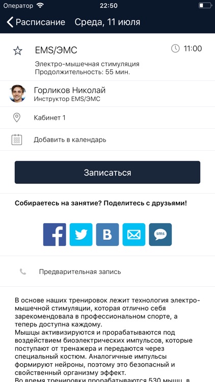 SPOTFITNESS screenshot-3