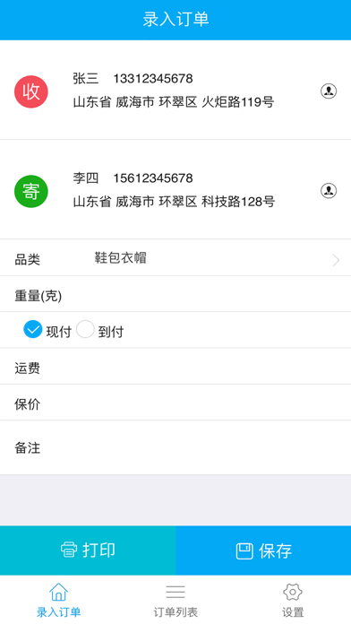 应用截图 2