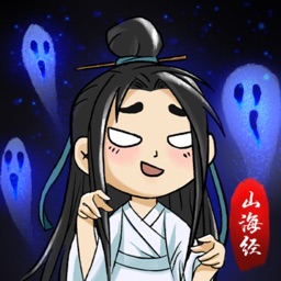 山海有神兽--山海经主题修仙游戏