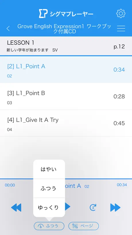 SigmaPlayer2