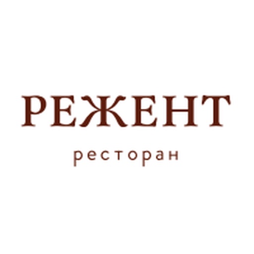 Ресторан Regent