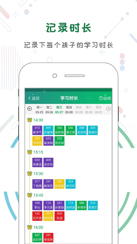 #4. 田马学习法 (iOS) Podle: Shanghai Yiquan Education Technology Co.,LTD