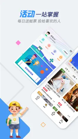 Game screenshot 树艺蛙 apk