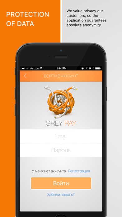 GreyRay VPN screenshot 4