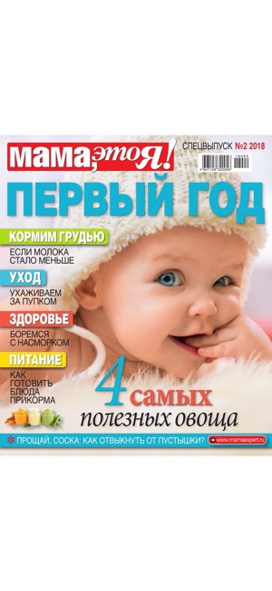«Мама, это Я!»(圖2)-速報App