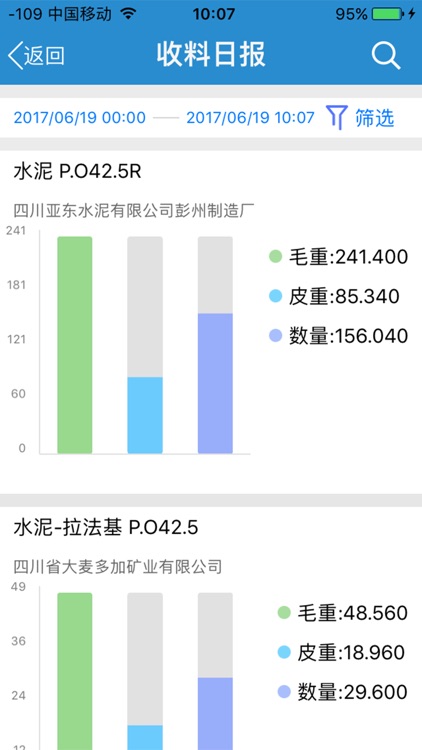青铜峡恒源 screenshot-3