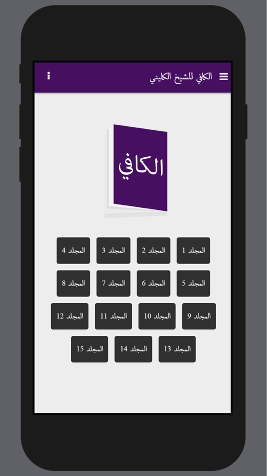 #1. المکتبة المجازية (iOS) 由: Muhammad Habibie Amrullah