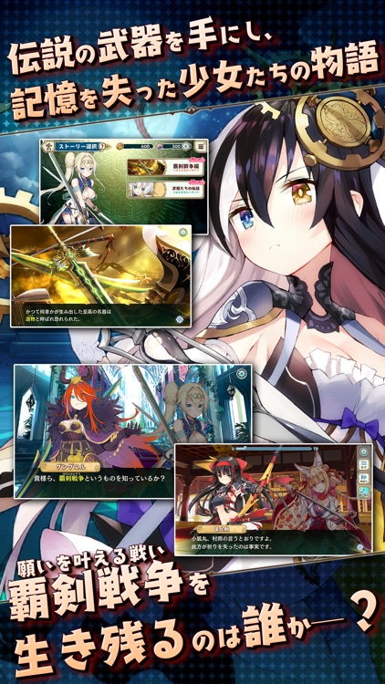 少女キャリバー.io screenshot-5
