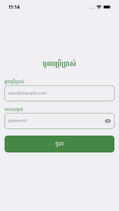 Screenshot #1 pour LTD Meeting