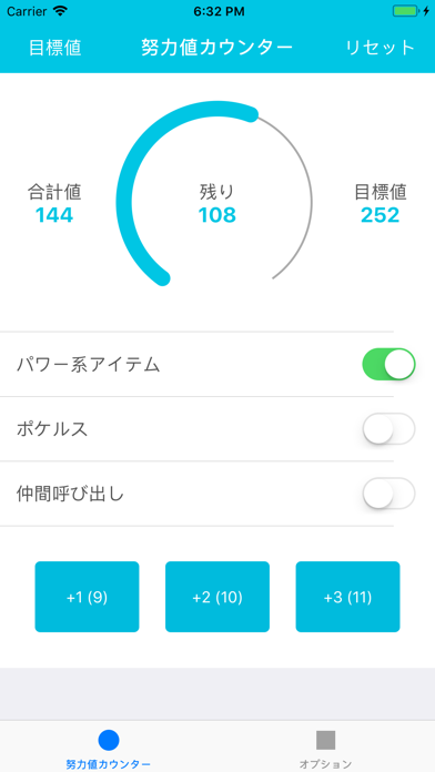 努力値カウンター For ウルトラサンムーン Iphoneアプリ Applion