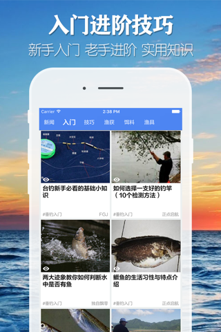 钓鱼圈 - 钓友必备互动分享社区 screenshot 2