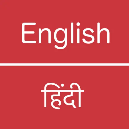 English - Hindi Cheats
