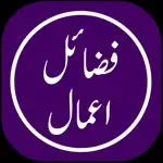 Fazail Amal App Positive Reviews