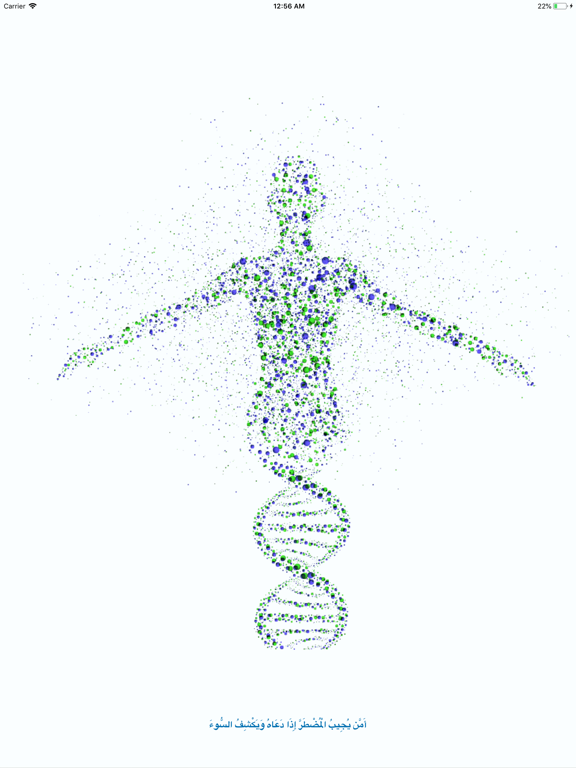 Screenshot #4 pour دواء