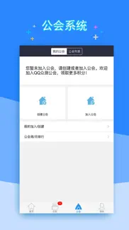 qq众测-腾讯新品体验 iphone screenshot 3