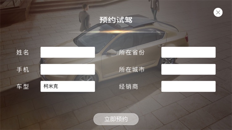 柯米克 screenshot-6