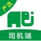 “搬运帮”是一款提供城市“搬”、“运”、服务的APP平台,初心是整合共享资源(货车、工人)通过平台解决搬运迟到、乱收费、丢失物品、服务差一系例乱象!让搬家货运更快速、更安全、更智能、更省钱、更美好