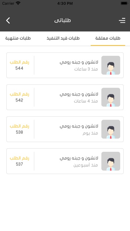 اهل البلد screenshot-3