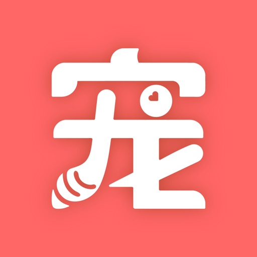 淘宠网 - 宠物猫狗交易市场平台 iOS App