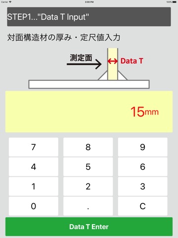 SPR-S専用アプリのおすすめ画像2