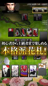 bakumatsu hanafuda screenshot #1 for iPhone