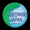 About a GEOPARK,It sees thoroughly Mountains and rivers,We notices the formation and structure
