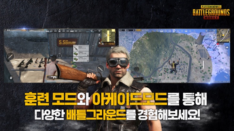 배틀그라운드 screenshot-3