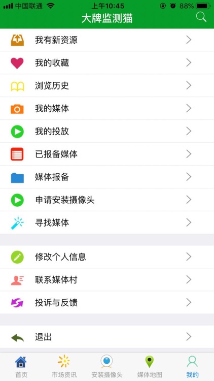 大牌监测猫 screenshot-4