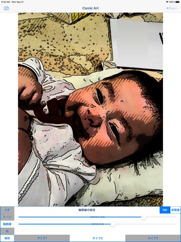 コミックアート - アメコミ風写真加工アプリのおすすめ画像4