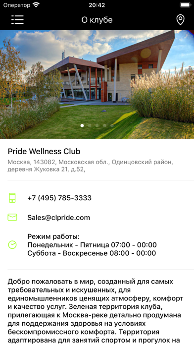 Pride Wellness Club Screenshot