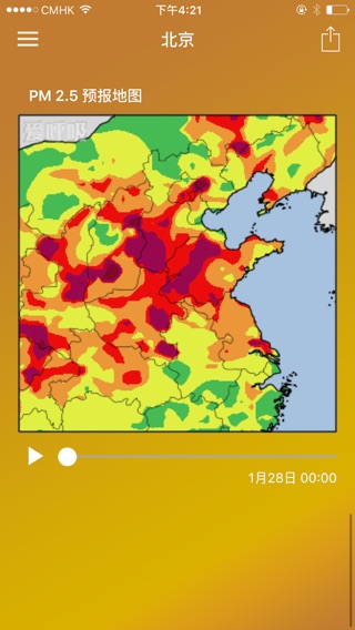 PM2.5预报雾霾-爱呼吸のおすすめ画像5