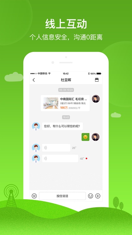 宏辉好房 screenshot-4