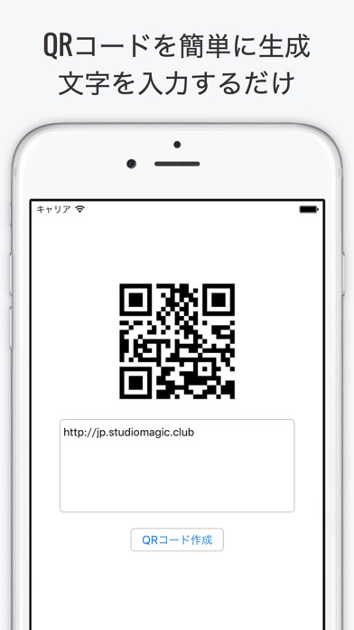 QR作成読み取り - QRコードの作成と読み取りのおすすめ画像1