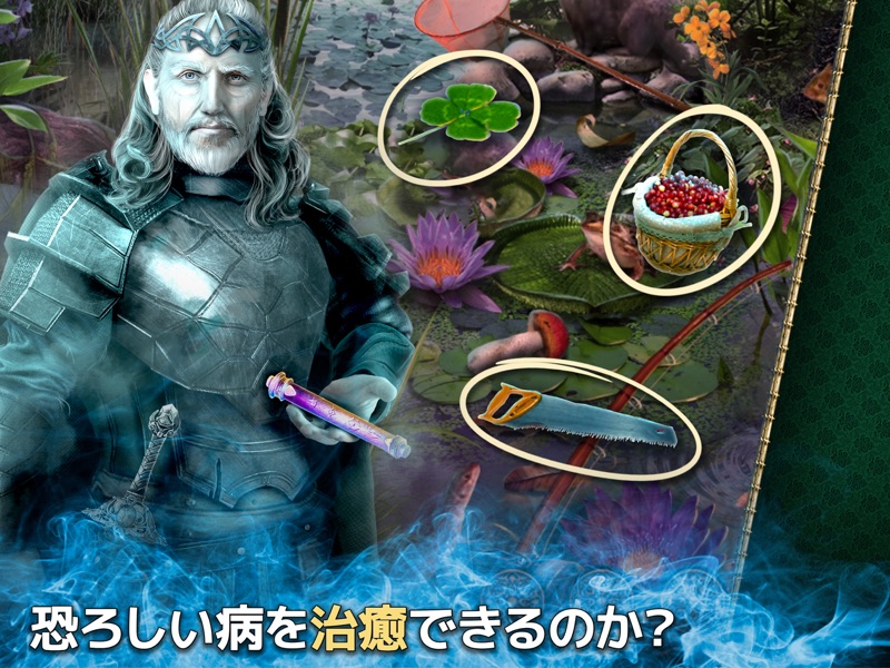 エンチャンテッド・キングダム：底知れぬ悪意 screenshot 9