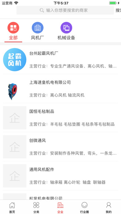 中国通风设备行业门户 screenshot 3