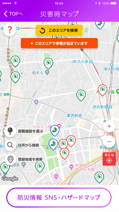 TEPCO速報 Screenshot