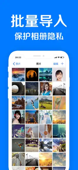 Game screenshot 私密相册管家-加密码保护私人相册照片安全 hack