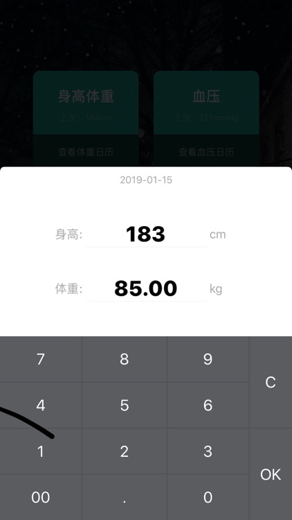生活记数 screenshot-4