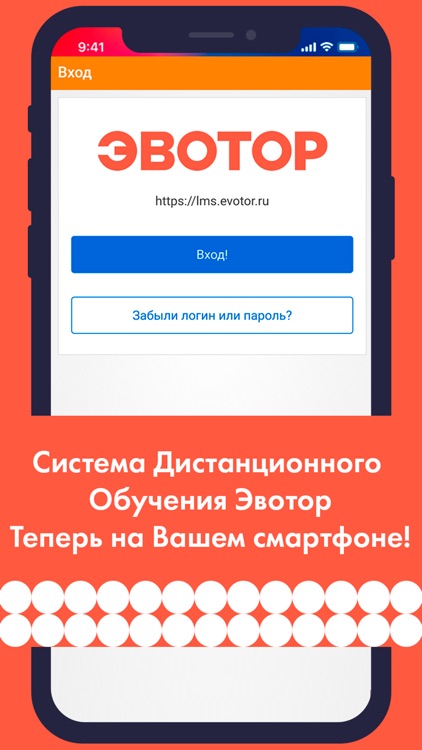 Эвотор LMS Mobile
