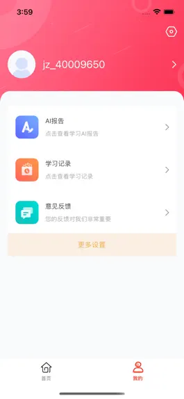 Game screenshot 注册安全工程师题库-安全师刷题 hack