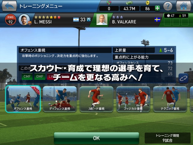 ウイニングイレブン クラブマネージャー をapp Storeで ウイニングイレブン クラブマネージャー をapp Storeで