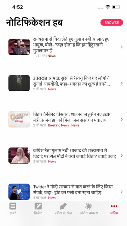 NDTV India screenshot-8