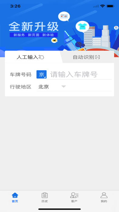 优助 Screenshot