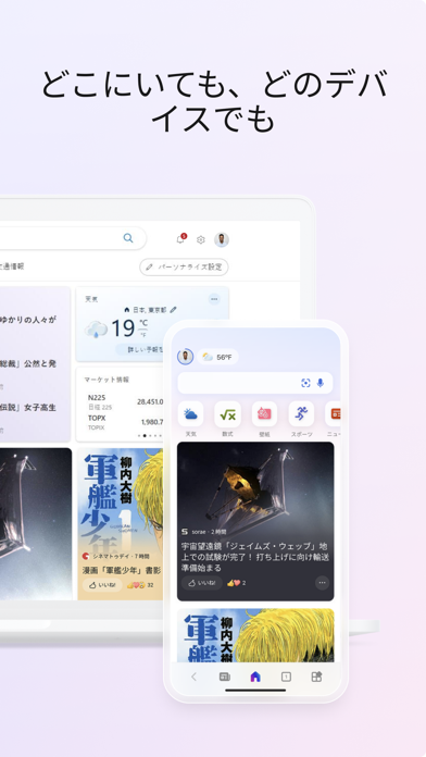 Microsoft Startのおすすめ画像3