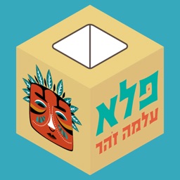 Alma Zohar - Two Indians