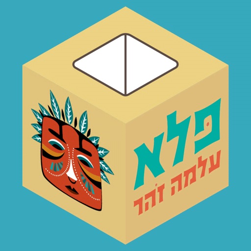 Alma Zohar - Two Indians