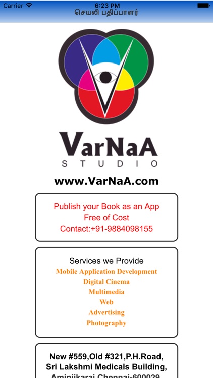 Tamilil Hindi screenshot-4